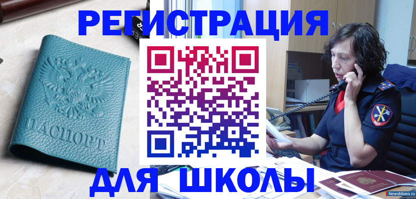 прописка поиск в Микуни