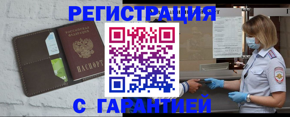 прописка регистрация в Микуни