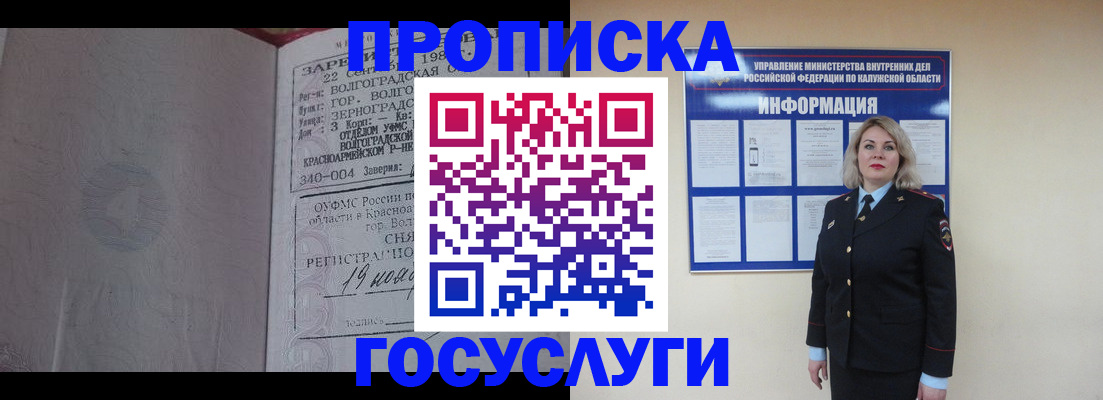 прописка для кредита в Микуни