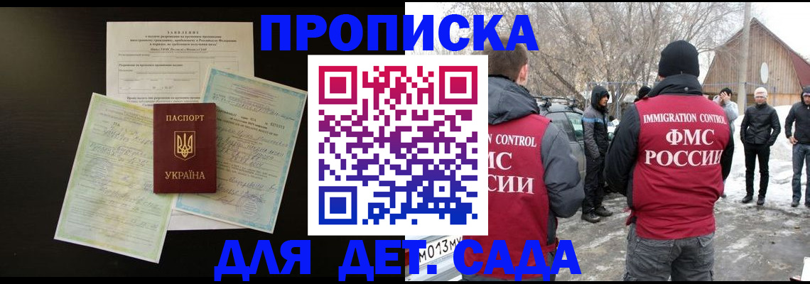 прописка регистрация в Микуни